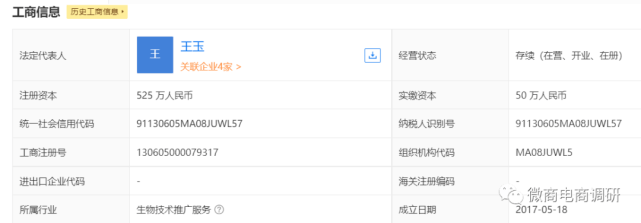 奢悦生物因涉嫌传销多家公司被法院冻结数亿元(图1)