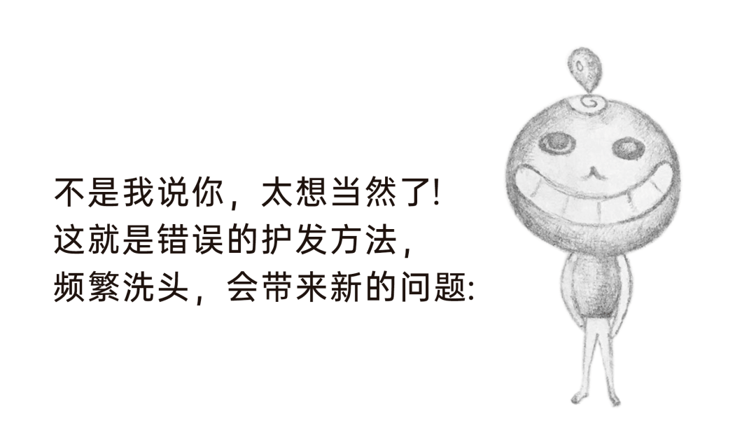 洗头脱发之前必看！