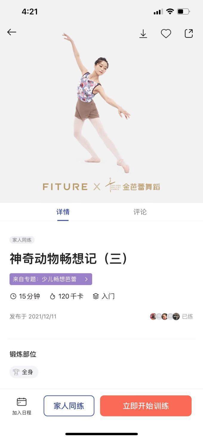 青少年|如何让孩子动起来？FITURE健身镜内置海量课程专业有趣