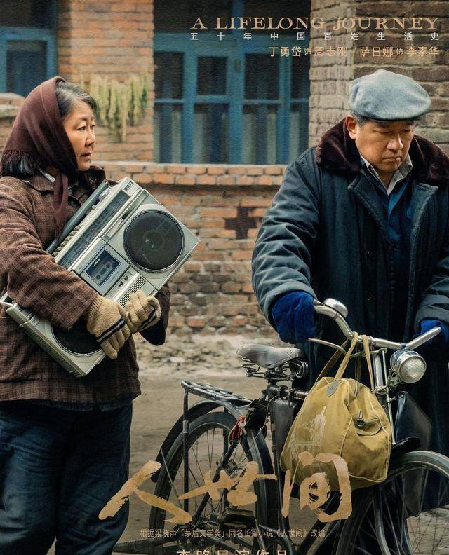 情节|《人世间》周父离世情节感人，若干“台词”是演员的临场发挥