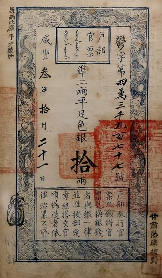 古代银票造假处罚有多严重