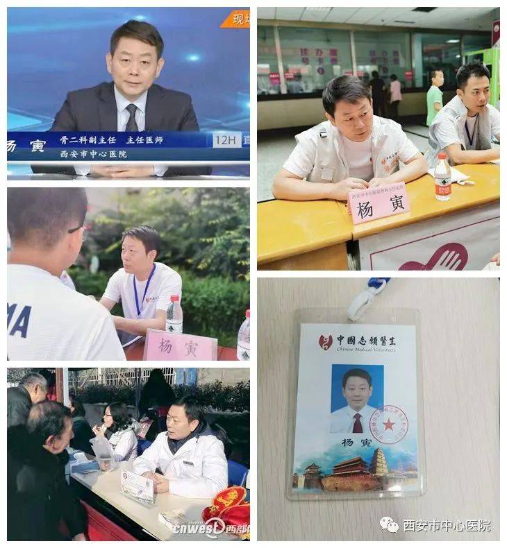 手术|2021年度西安市中心医院“患者满意医生”杨寅