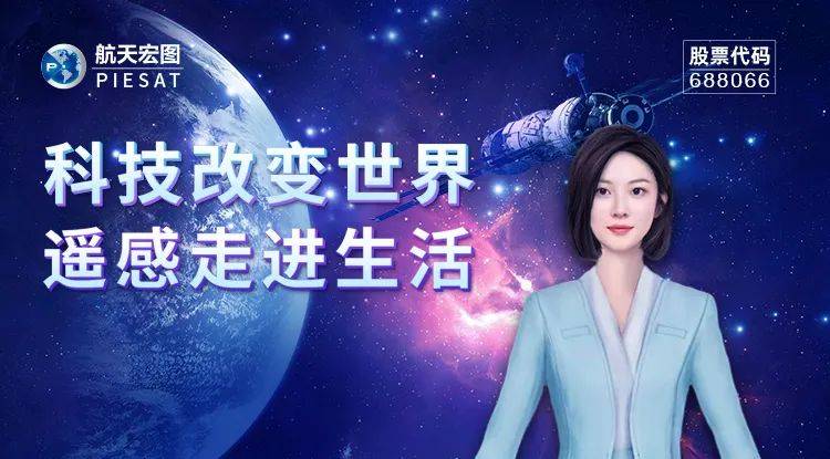 携手业界共迎元宇宙，航天宏图将重磅亮相WGDC2022