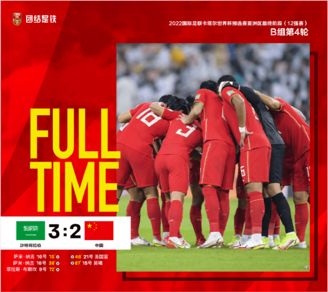 中国|22:55，CCTV5直播世界杯：中国VS沙特，国足能否赢得预选赛第二胜？