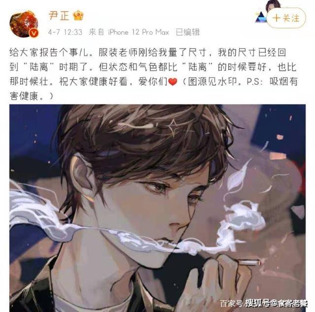 补充|尹正晒的减肥餐走红，一日三餐都吃这些，网友：自律得让人心疼