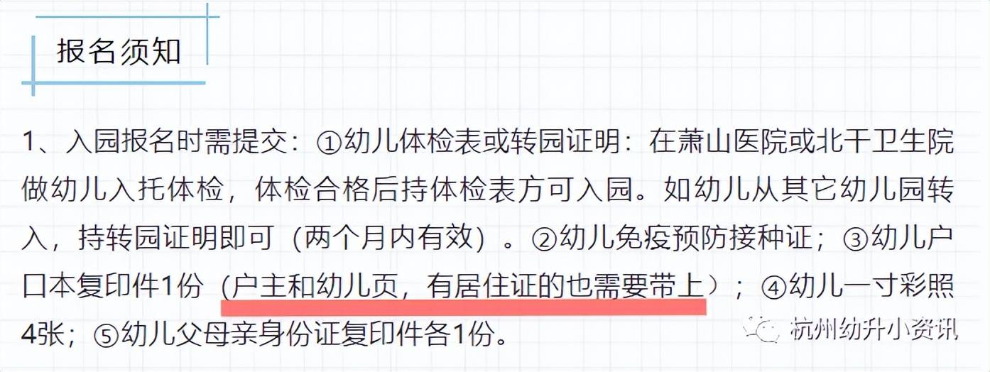 义务教育|入学年龄放宽？学制缩短？有学区房就能上公办？杭州七大升学谣言！信了就完了