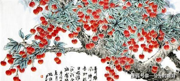 日啖荔枝三百颗,不辞长作岭南人.