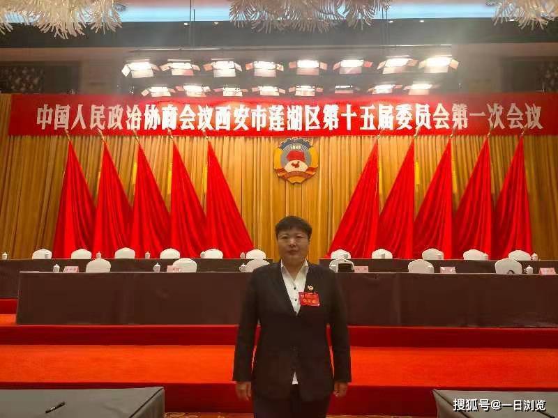 民革莲湖工委红庙坡支部主委卞爱出席政协莲湖区第十五届委员会议