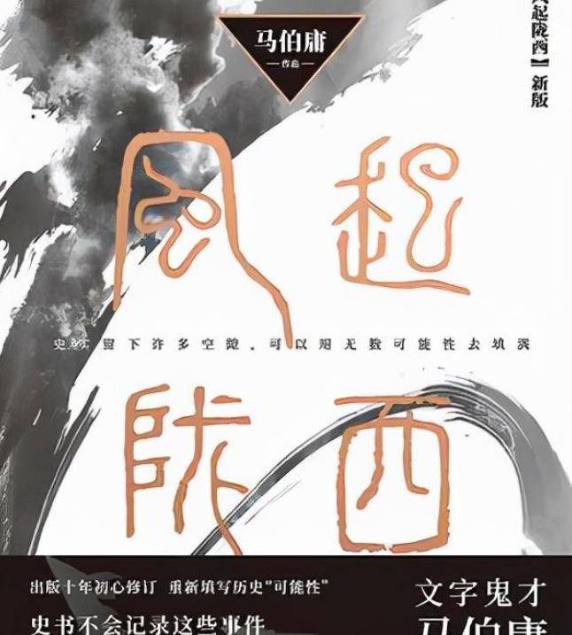 伯庸|陈坤白宇领衔主演，改编自马伯庸同名著作，风起陇西终于要来了