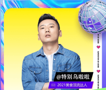 乌啦啦全国"乱窜"记:最霸道的吃播天花板,最顶流的人间清醒!