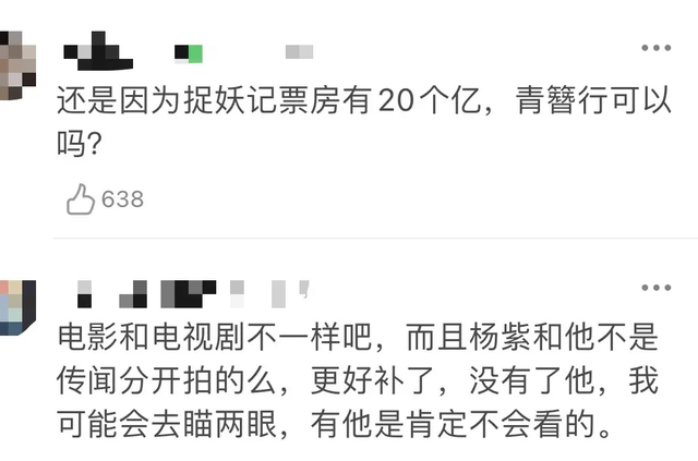 因为|《青簪行》不播出，杨紫表面看是吃亏，实则“捡了大便宜”