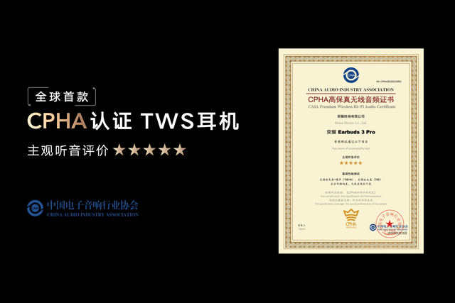 荣耀Earbuds3 Pro 评测，支持检测体温，同频双单元技术带来华丽听音体验