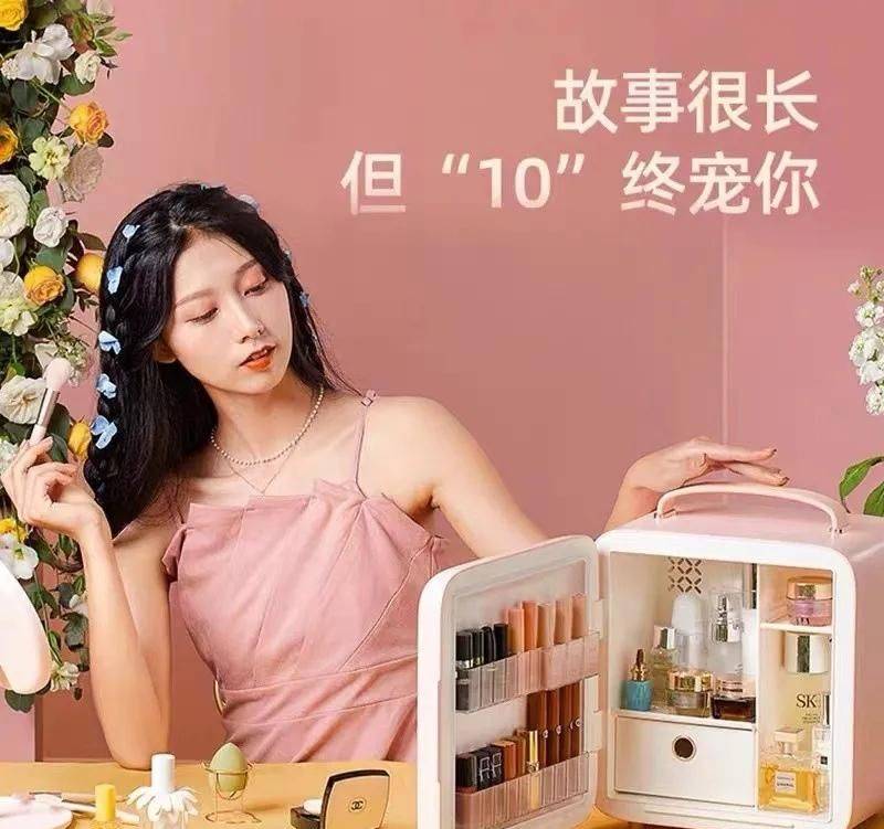 化妆品梳妆台的化妆品太多放不下?先琦通讯发现适合你的美妆冰箱！