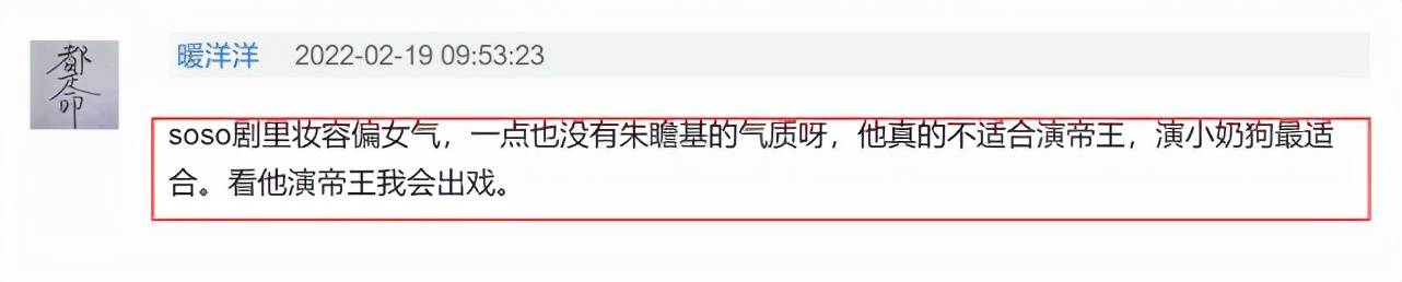 官宣|《尚食》官宣定档，许凯被指妆容女气没帝王气质，滤镜灰扑扑被嘲？？