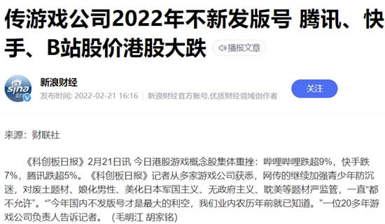 匿名|今年没版号？二次元没版号？以史为鉴 先看看18年的离谱谣言