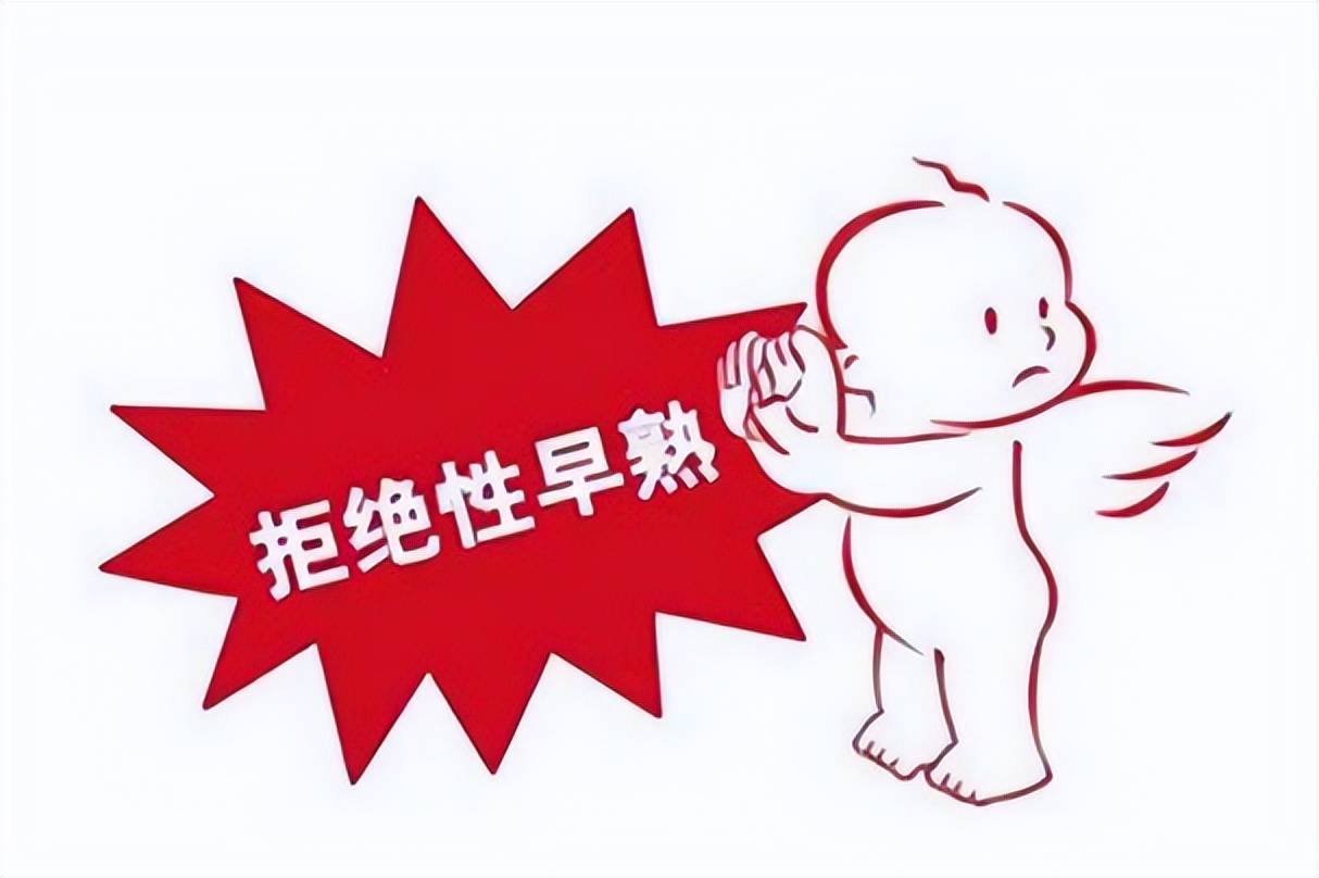 激素_儿童_误服