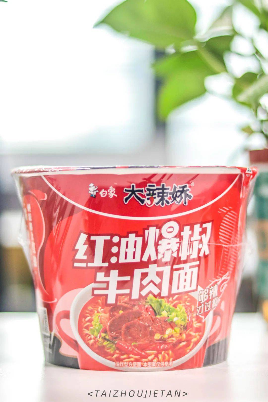 红油爆椒牛肉面· 总结 ·袋装比桶装好吃煮的比泡的好吃袋装推荐