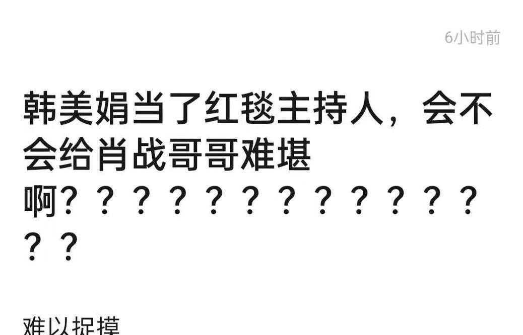 什么|从“韩美娟”变回韩佩泉，唇腭裂整形8次，为何被肖战粉丝抵制？！