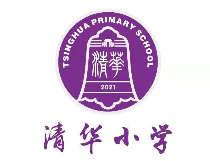 重庆市巴南区清华小学校歌曲谱:6.