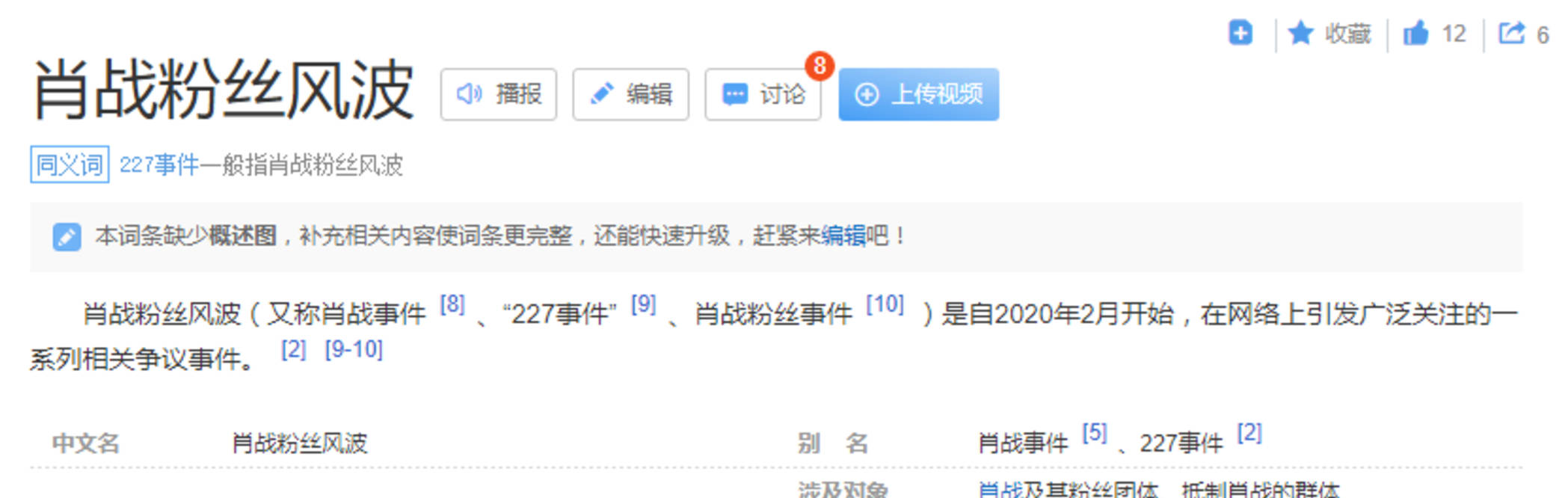 什么|从“韩美娟”变回韩佩泉，唇腭裂整形8次，为何被肖战粉丝抵制？！