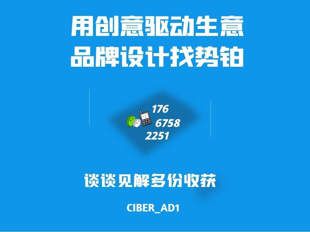 什么 势铂说品牌设计对一个企业到底有多重要