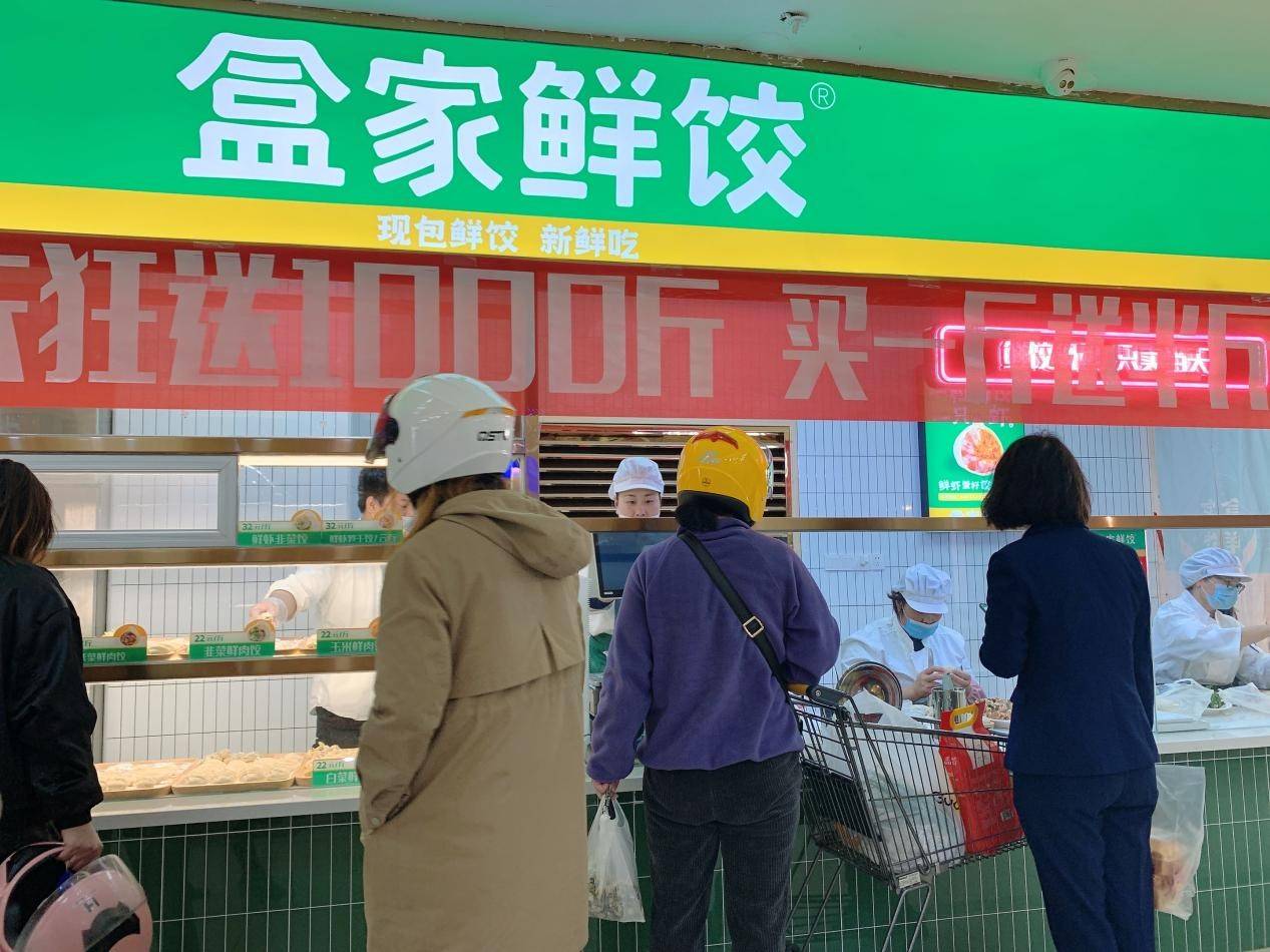 盒家鲜饺平潭三店热闹齐开今年手工鲜饺赛道为何这么火