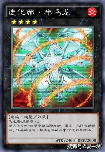 游戏王共4轴卡引导半鸟龙河马龙恶魔食魔兽电豪灵蜥