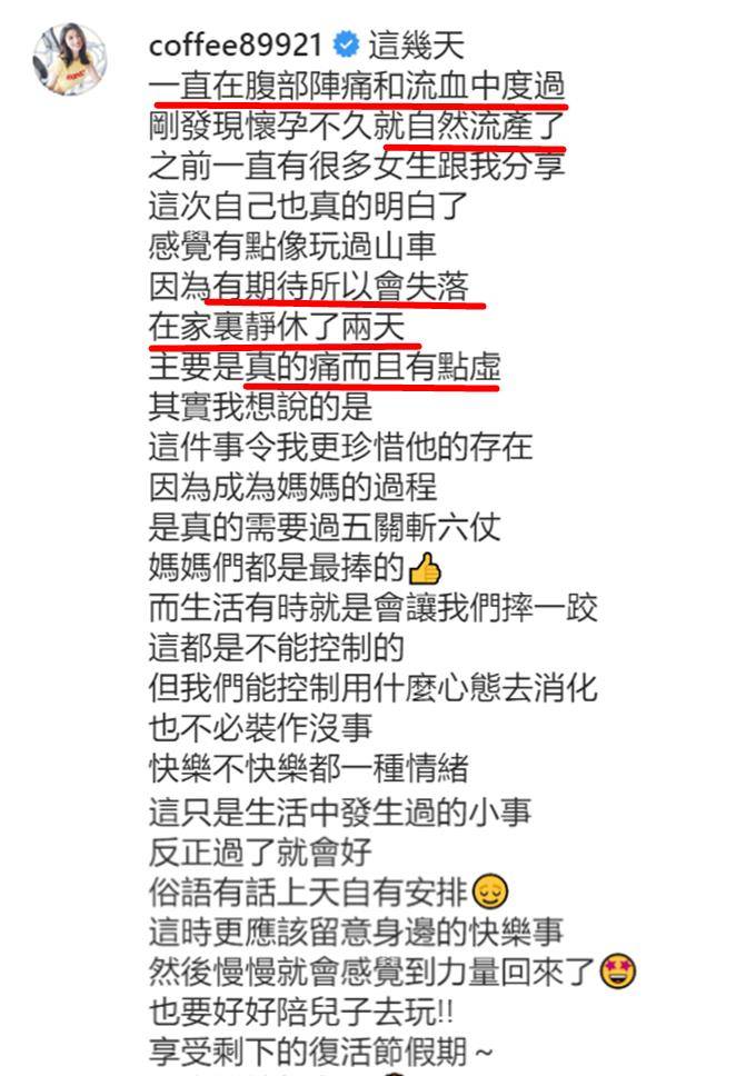 赵小侨|31岁TVB女星宣布二胎流产！连续几天流血阵痛，在家休养心情失落