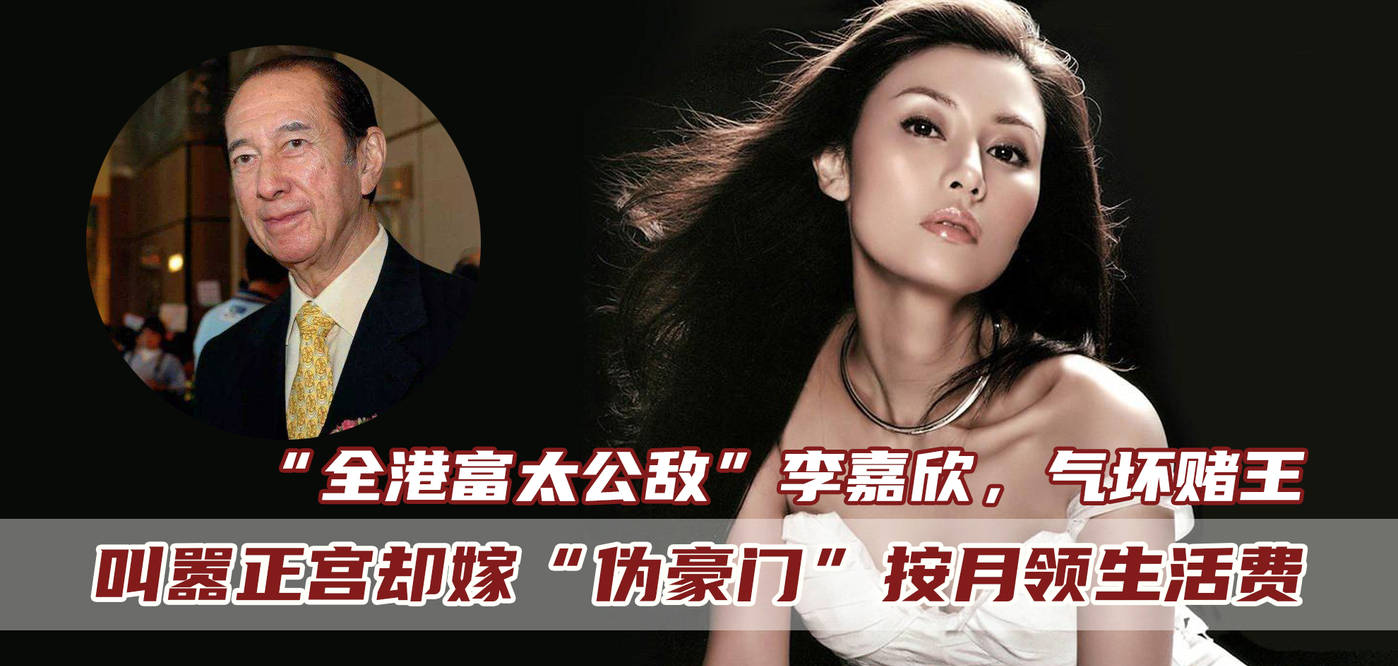 李嘉欣 最美港姐李嘉欣情史，踹掉倪震骂刘銮雄原配，如今却按月领生活费！_手机搜狐网
