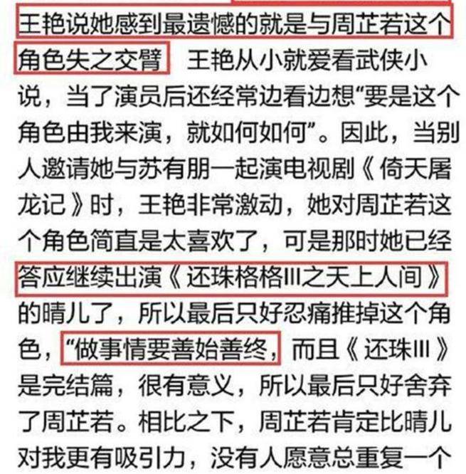 大侠|嫁大11岁二婚富豪，被婆婆宠成公主，王艳的豪门生活很精彩？