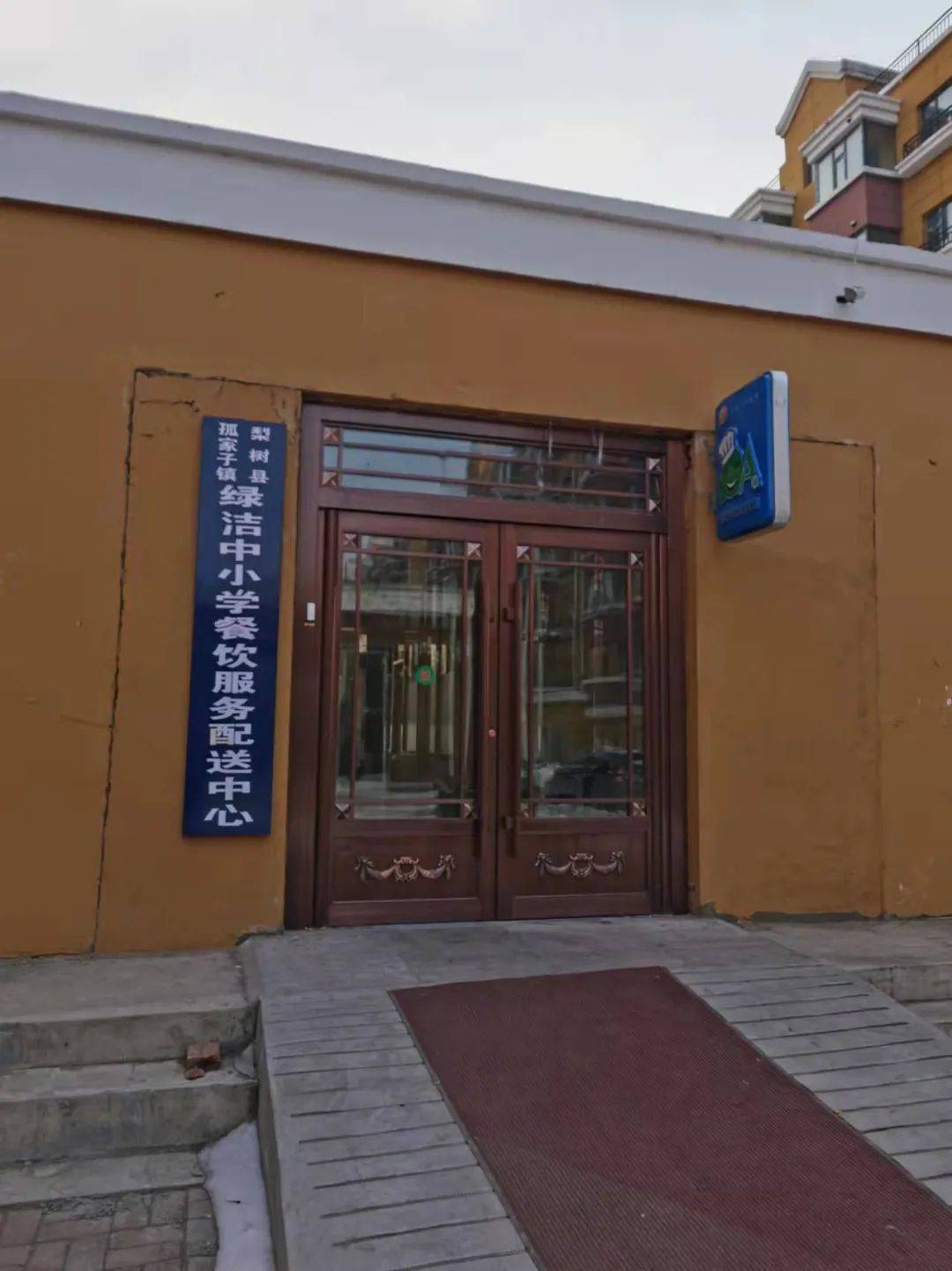 近日,梨树县孤家子镇绿洁中小学餐饮服务配送中心将一份份"暖心"盒饭