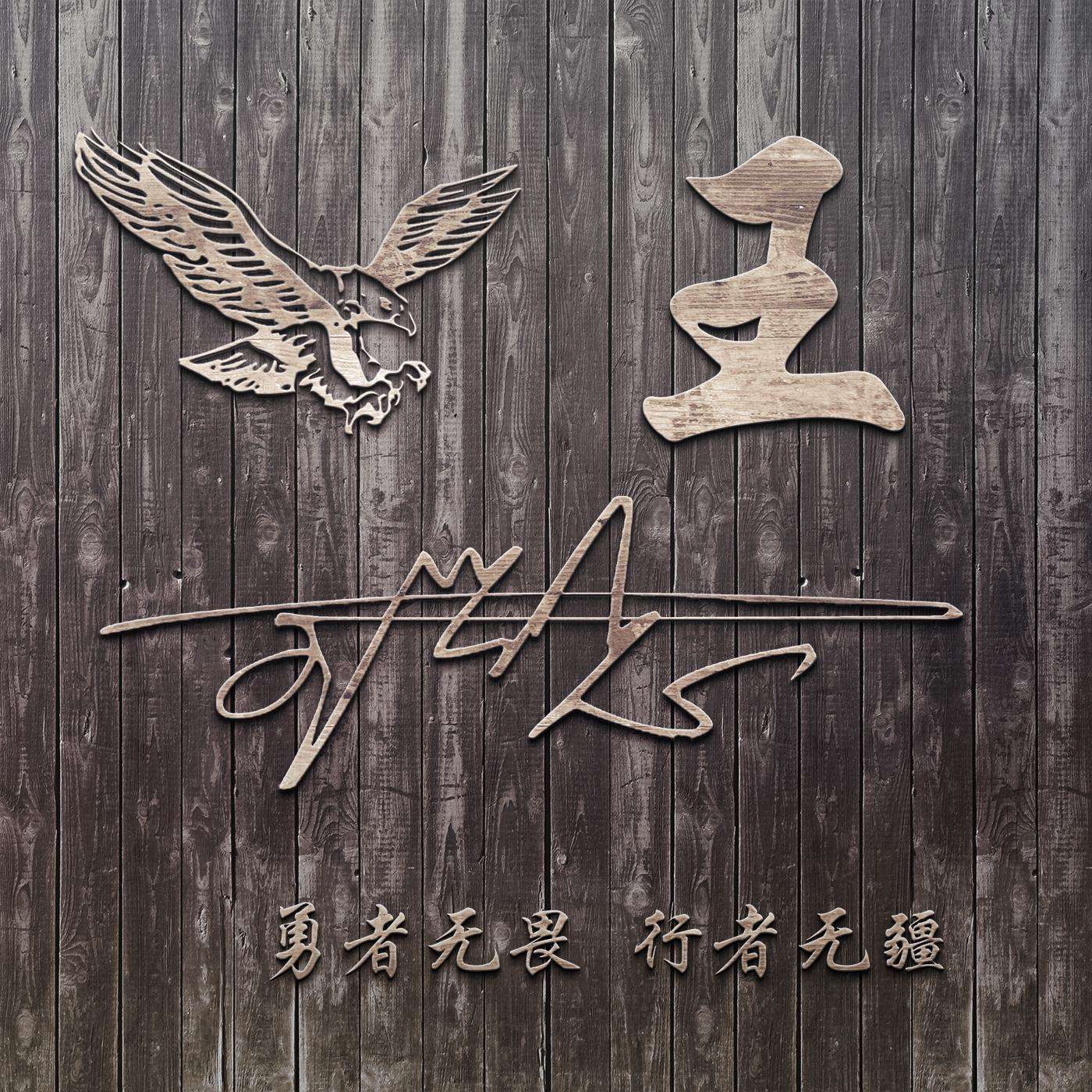 你的微信头像该换一换了勇攀高峰3d个性签名头像喜欢的请带走