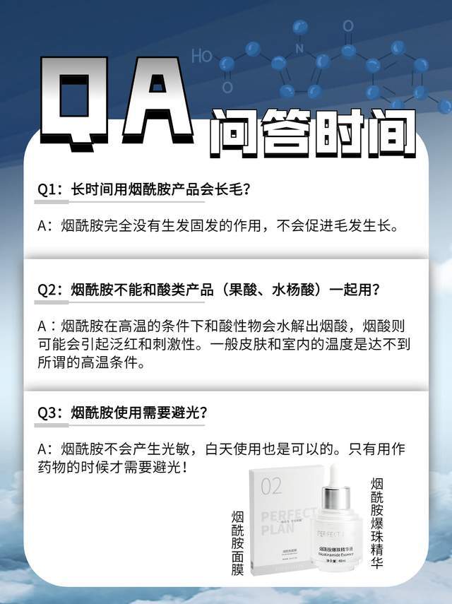 的作用成分新手必看！美白界顶流「烟酰胺」使用说明书