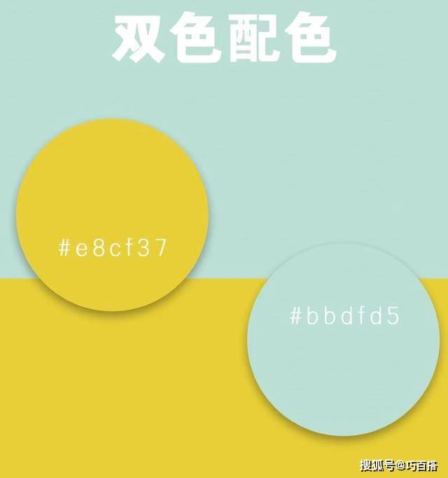 ①选择主题色首先,便是选择主题色,主题色是一个搭配的主体配色,因此