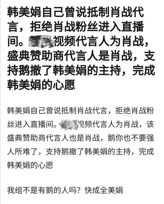 什么|从“韩美娟”变回韩佩泉，唇腭裂整形8次，为何被肖战粉丝抵制？！
