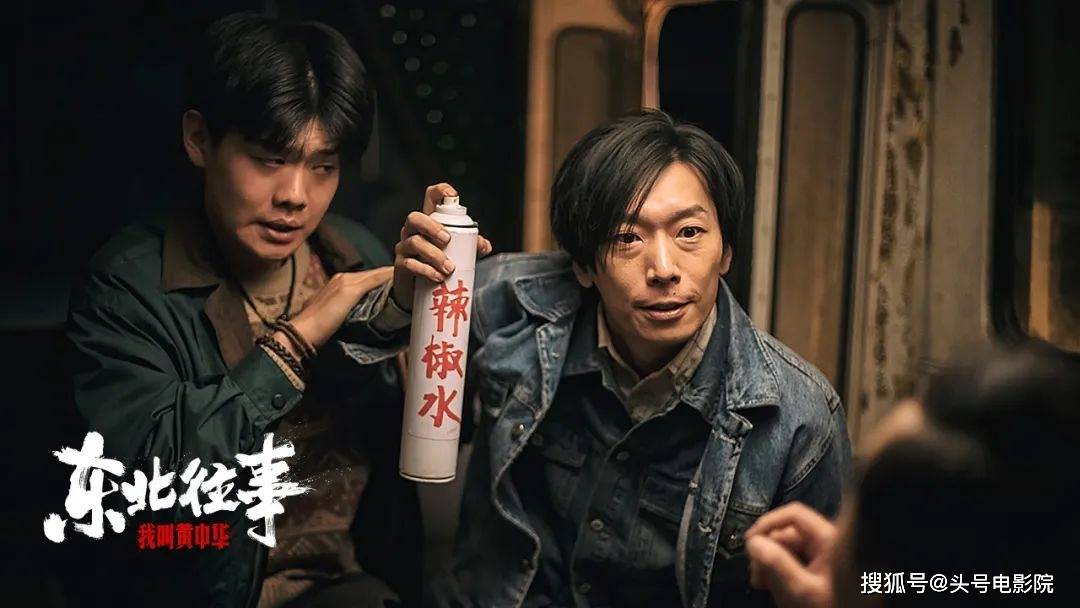 往事|8.8高分戏上新！配角转正，赵红兵回归，《东北往事》还是那狠味