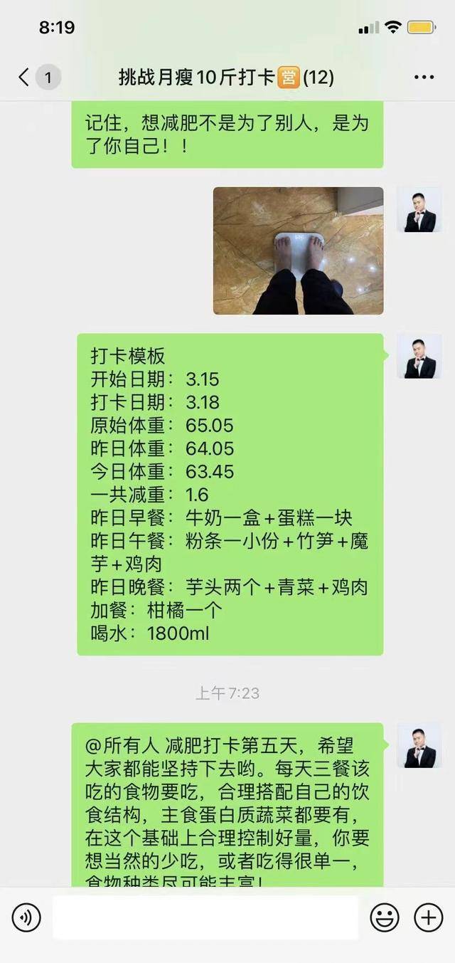 体重|参加减肥打卡监督,8天时间减了5斤,方法你一定要收藏起来