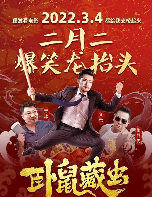 电影|马丽、魏翔主演的《哥，你好》即将上映，又在蹭《李焕英》？