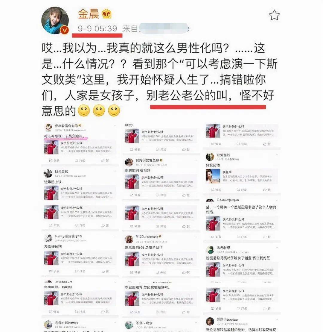 人体|邓伦被后，前女友金晨微博也沦陷了，网友直呼：大仇得报