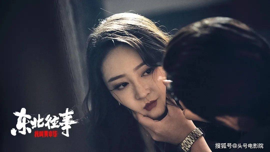 往事|8.8高分戏上新!配角转正,赵红兵回归,《东北往事》还是那狠味