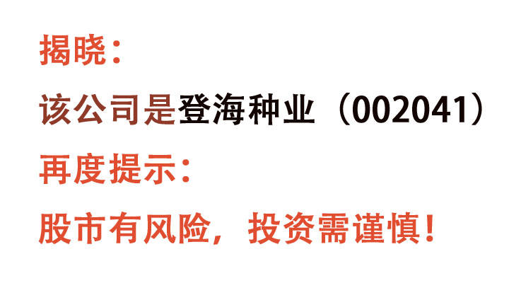 农资|玉米种子行业龙头，业绩翻倍增长，国家提供200亿元农资补贴