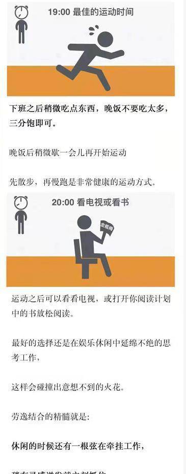 生活|医生公认最健康的一天作息时间表,不妨对照看一下,你做到了吗?