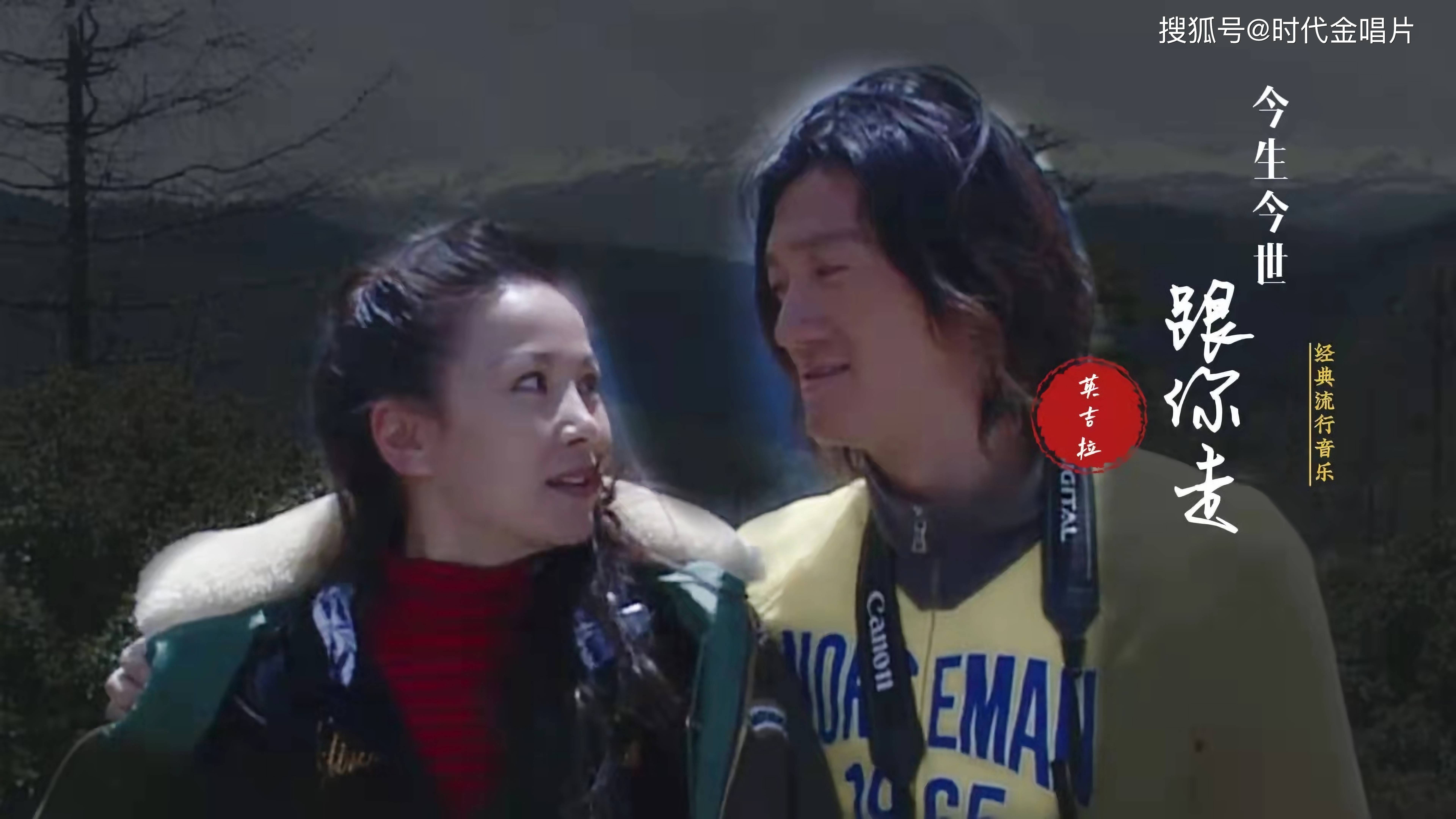 丈夫遇难妻子20年后爱上小帅哥这首今生今世跟你走感动人心