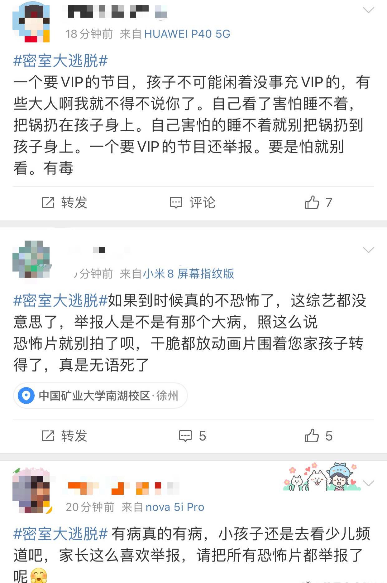 黄明昊|《密室大逃脱3》延播原因公开，跟未成年人有关系，令网友无奈！！