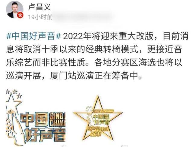 什么|《好声音2022》将迎来重大变化，取消转椅和导师设定，你怎么看