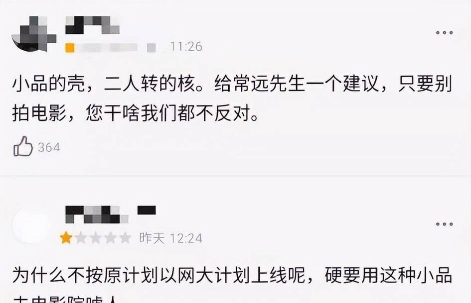 周星驰|许君聪被称“沈腾第二”，新片戏份5分钟，却成了“主角”