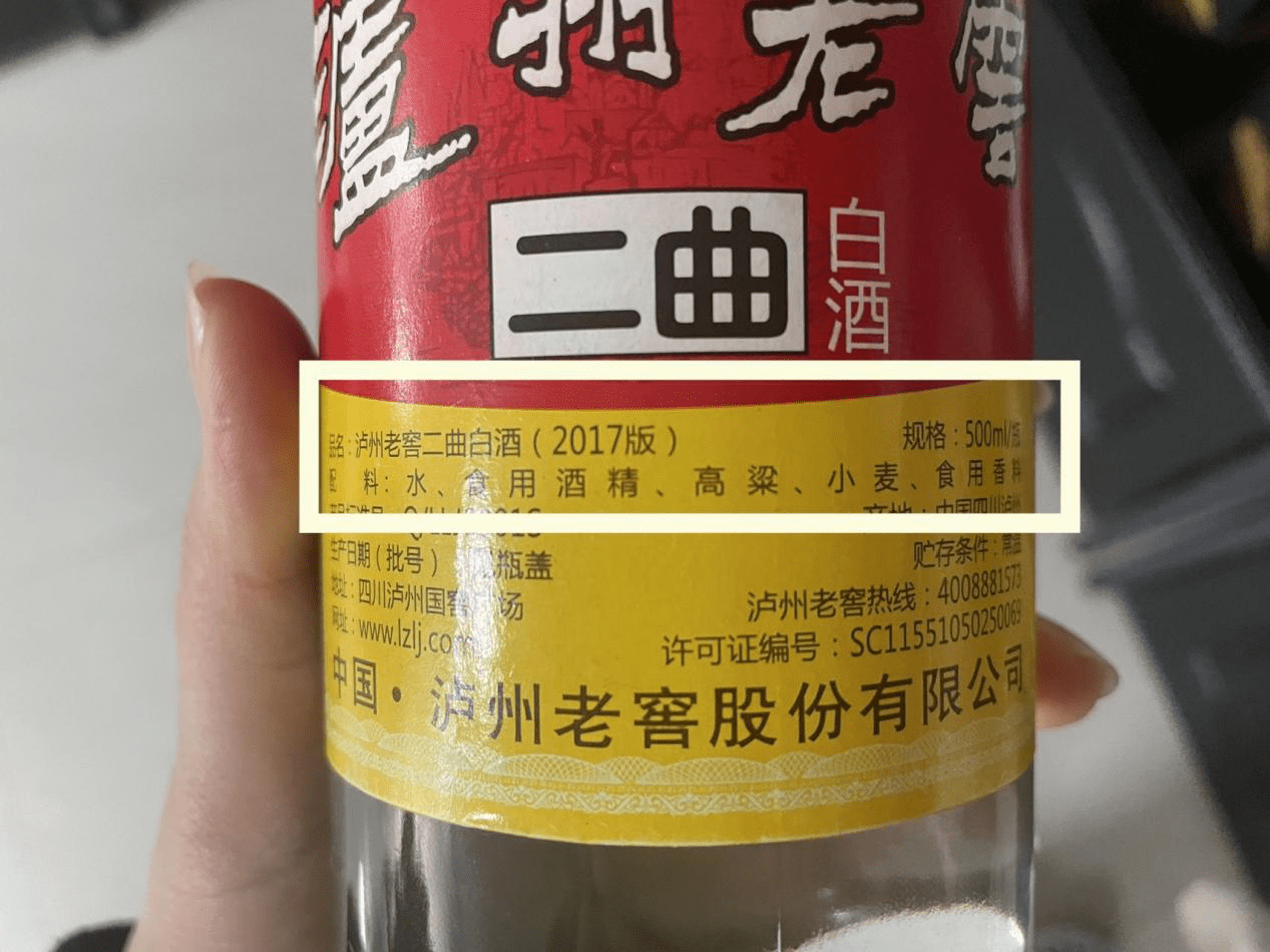 二两白酒测出来酒精度是多少，2两白酒测出来多少