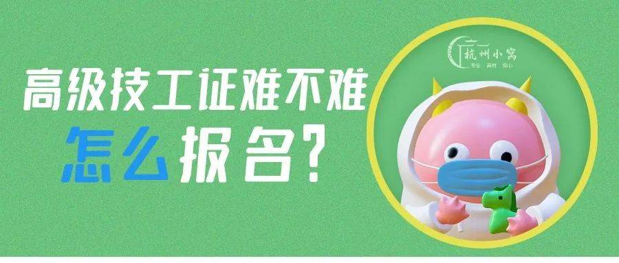 汽修高级技工证图片