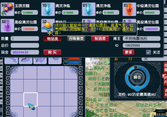 梦幻西游:8技能云游火进阶110灵性,逆袭来的让人猝不及防!