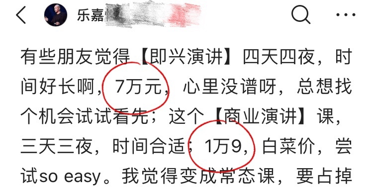 乐嘉|“人生导师”乐嘉的毁灭史,以前有多狂,现在就有多凉??